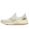 Sapatos de corrida de cano baixo Ultra Flex 2.0 Marfim